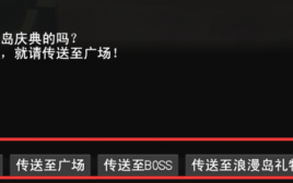 2026.夏季浪漫岛活动