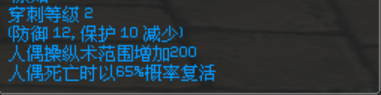 人偶27.png